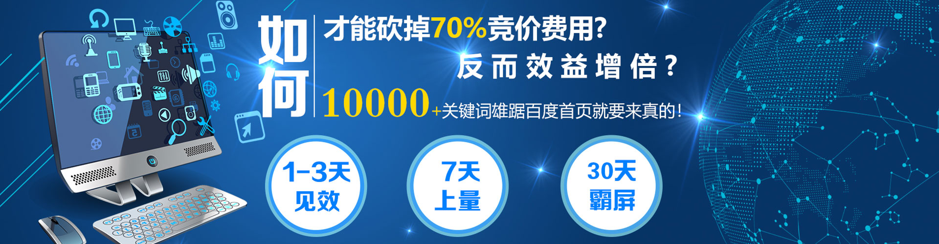 惠来百度推广费用